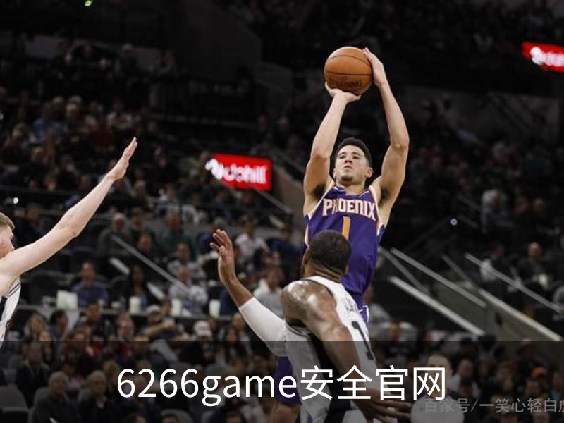 关于6266game安全官网
